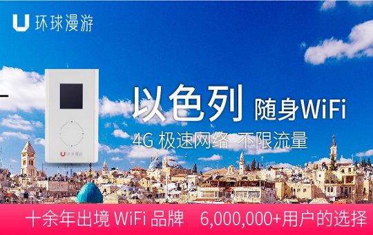 武漢哪里能租出國wifi，天