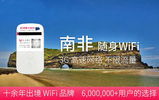 出國wifi帶上它，既方便又